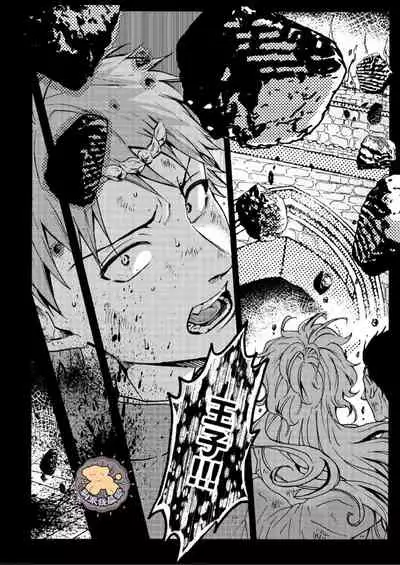 [Fujii Kasai] Tensei Hime♂To Tensei Ouji -轉生公主♂與轉生王子 Ch.4 [Chinese] [狗派個人漢化] [Digital]