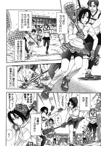 [Sano Takayoshi] Kazamidori Triangle Vol.2