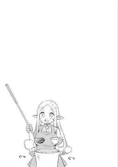 Where is the elf teacher's toilet?