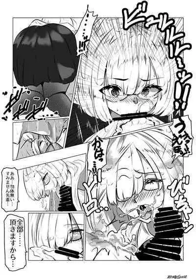 マシュの早朝ご奉仕