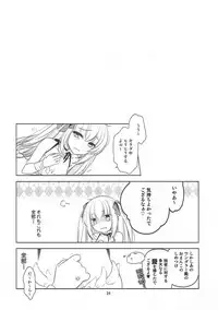 (C91) [Sail-ring on (Maru.)] Wanderer-chan to Chokketsu Ninja (Ragnarok Online)