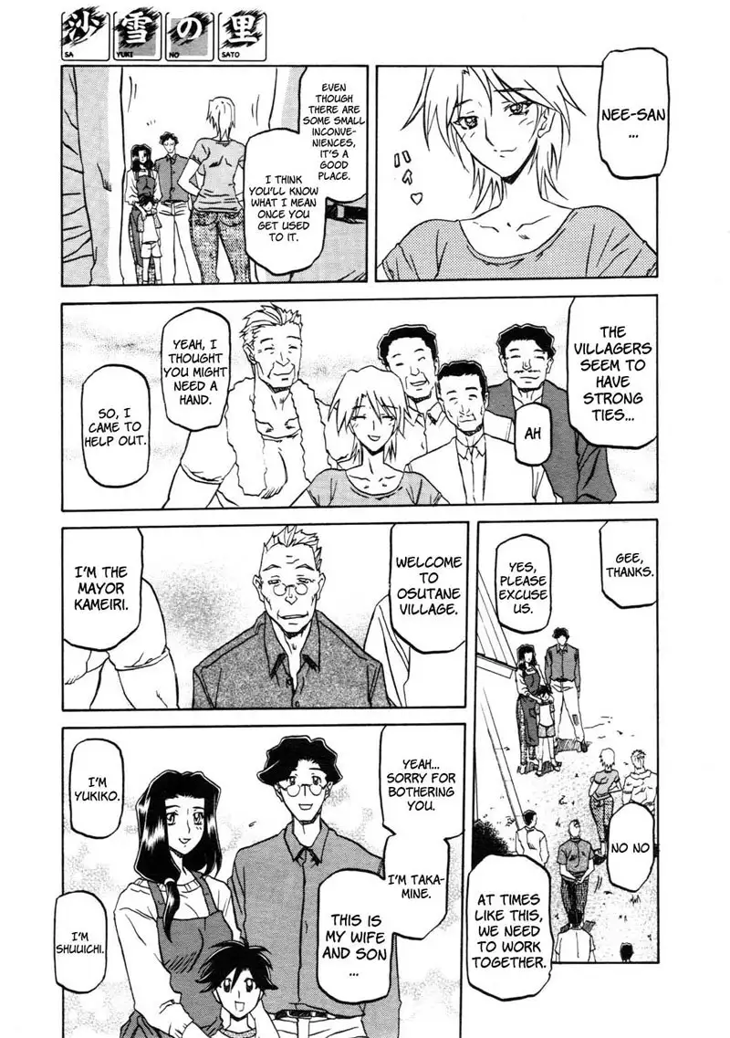 Sayuki no Sato Chapter 1