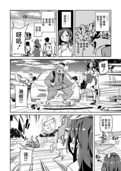 Hitozuma Pheromone Ch. 2