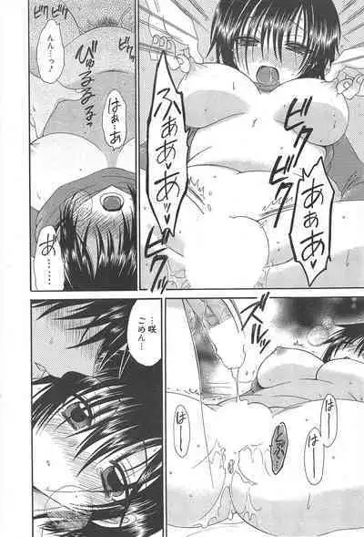 Manga Bangaichi 2012-07