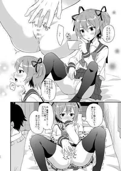 [Shishunki Paradigm (Amu)] TS Soshuuhen