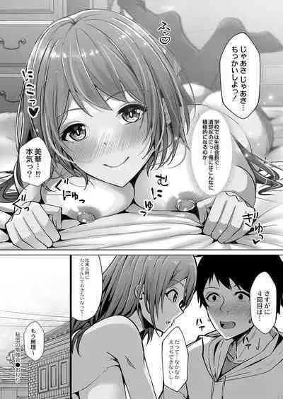 COMIC Reboot Vol. 38