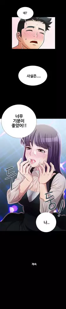 Will You Do as I Say? Ch.0-20