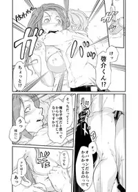 [QUNAMI (Qunami Himehiko)] Ayano no Case [Digital]