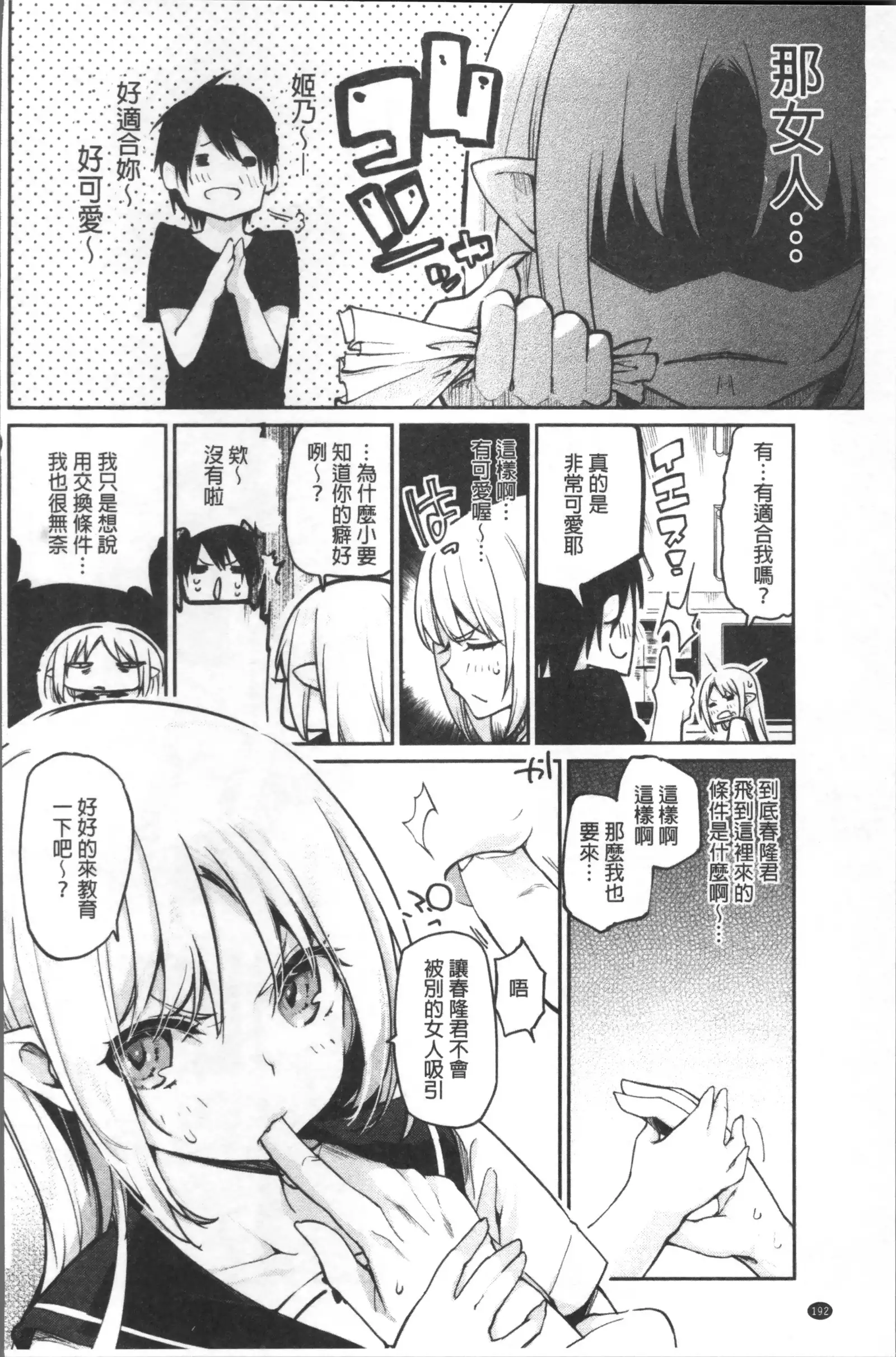 Ayakashi-kan e Youkoso! Ch. 1-10