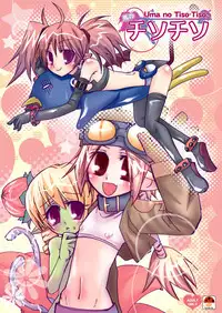 [EOF] Uma no Tiso-tiso (Disgaea)