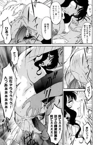 COMIC XO 2007-09 Vol. 16