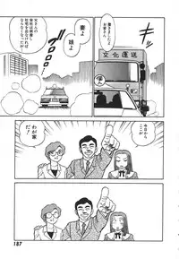 [Aro Hiroshi] Kagaku no Nyotaimori - Engineering of Raised Outlay