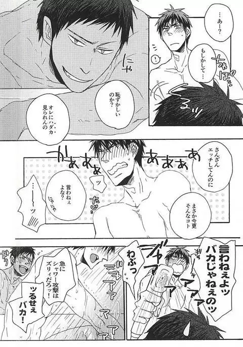 I wanna play in the bath!Give me a break!baby!