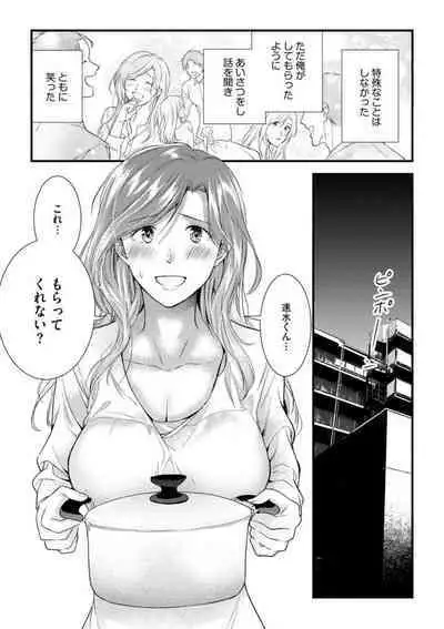 Tenkinsaki de Otonari ni Natta waka Okusama to Furin Shitemita 1-3