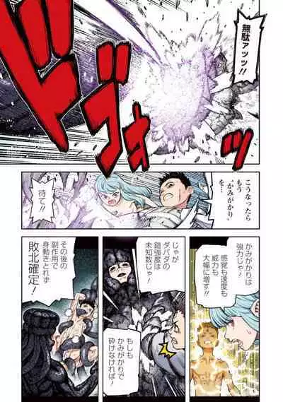 Tsugumomo Full Color Kan