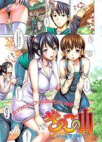 COMIC Shitsurakuten 2008-08