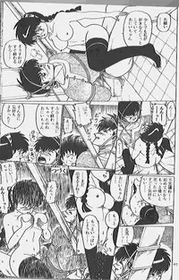 IT'S A LONG ROAD (Ranma 1/2)