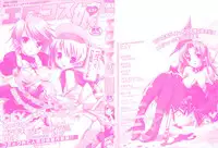 [Anthology] ero cos musume