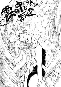 [dodongo & Gokuraku Tokkyuu (various)] Gokuraku Tokkyuu Carpenter (various)