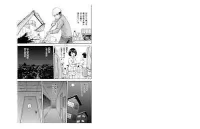 oniichan sabishii no hisashiburi ni inakakaettara chitchakatta imoto ga sodatte te ...