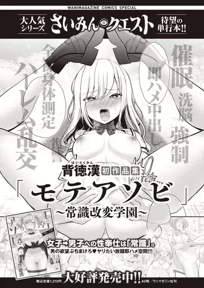 COMIC Shitsurakuten 2021-08