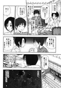 [Sano Takayoshi] Kazamidori Triangle Vol.2