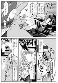 (C76) [Kanten Jigenryuu (Kanten)] Kaiin Konoe (Muv-Luv Alternative: Total Eclipse)