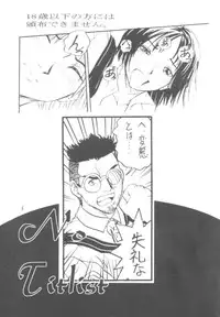 [HONEY QP (Ninin2)] No Titlist (Gunparade March)