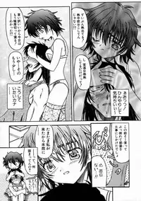 [Fujimiya Hiroshi] Sico Tama