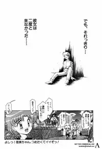 [Anthology] Shin Bishoujo Shoukougun 2 Mirai hen