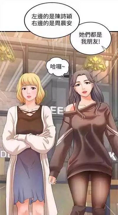 [週一] [肉味果實 & 金文圖] 御姐的實戰教學 1-33 官方中文（連載中）