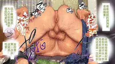 [Danzi Engine (Shiba Yuuji)] Umibe no Omega [Chinese]