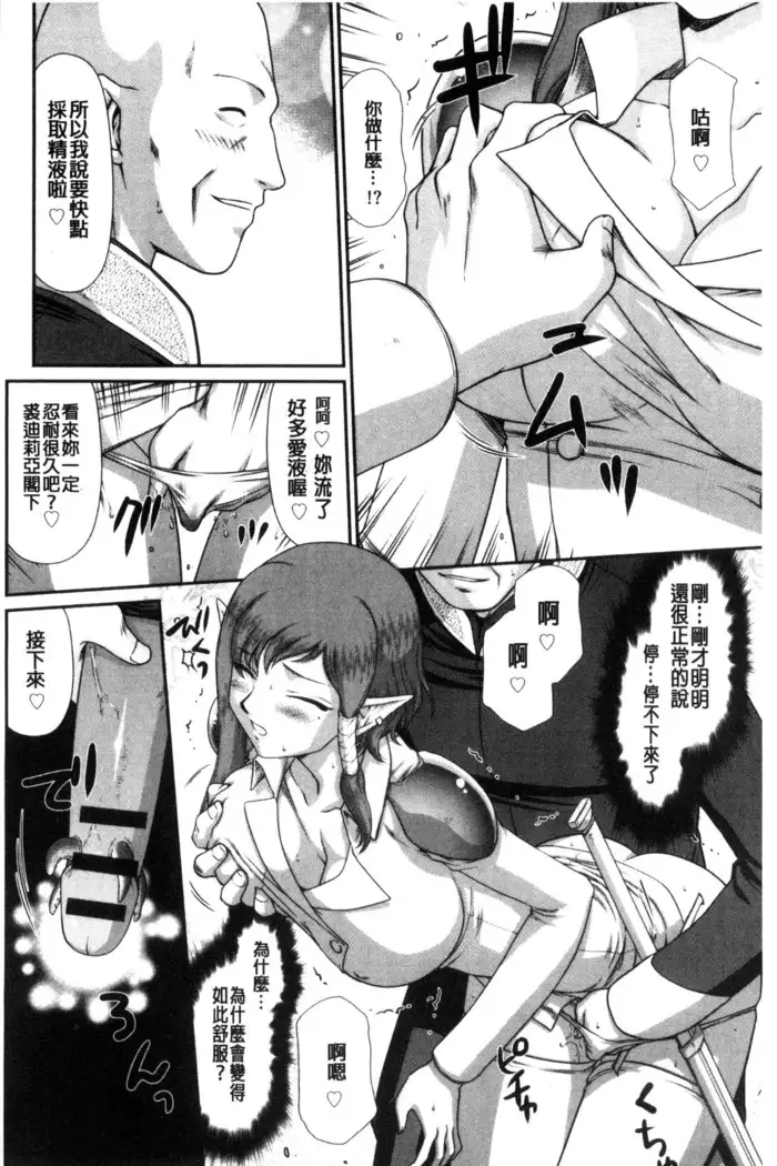 Ingoku no Kouki Dietlinde