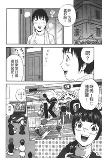 [Hidemaru] Tenshi Chakan - Angel Cafe [Chinese]