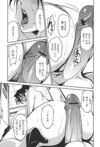 [Miura Takehiro] BUST UP SCHOOL -Yawaraka Kigougun-