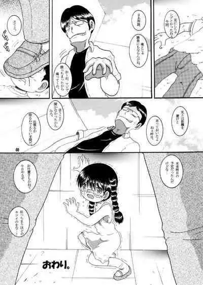 [MULTIVITAMIN (Tako Kuboh)] Dasshu Amakan [Digital]