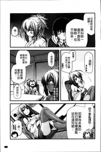 [Miyashiro Sousuke] Ayakashi Oppai! -hatsujou souran emaki- [Chinese]