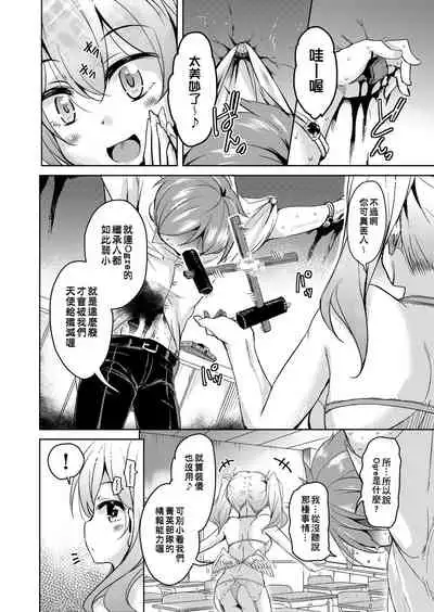 Boukoku Maou no Hoshihiko-kun | 亡國魔王的星彥君