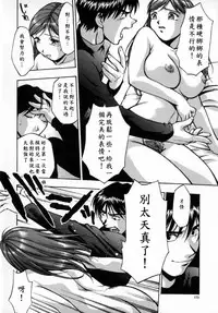 [Kirara Moe] Kyouen [Chinese] [疑心病患者個人漢化]