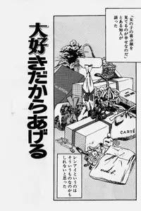 [Eno Akira] Crazy Diamond