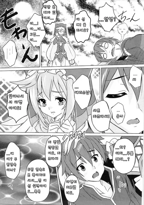 Kono Subarashii Megami to Syukufuku o!