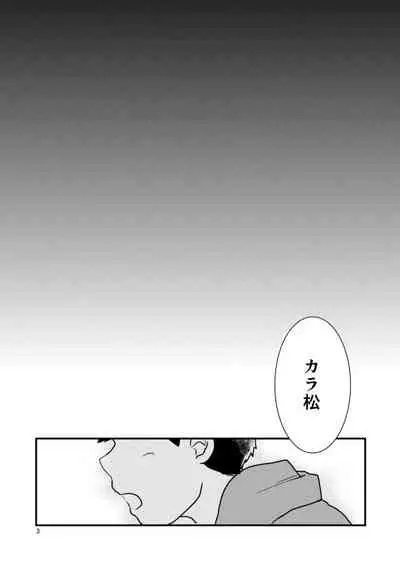 Chippu o Hazumu Node