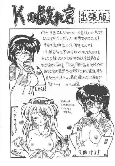 Arisu no Denchi Bakudan Vol. 14