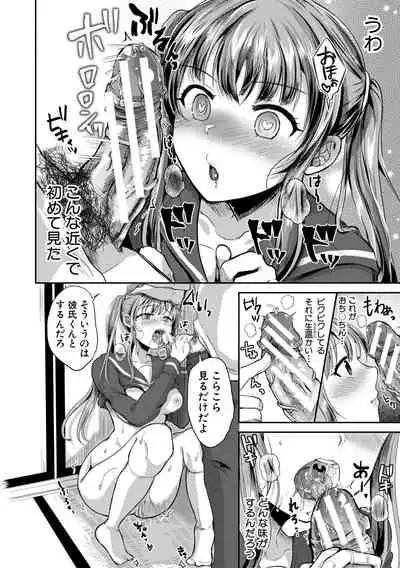 [Miumi] Otousan to Issho! Azusa to Nana no Hachinenkan [Digital]