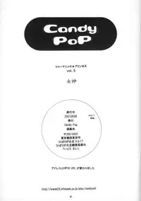 (SUPER10) [Candy Pop (Itou Ei)] Shamanic Princess Vol. 3 - Venus (Shaman King)