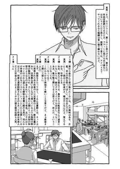 Deatte 4-Kounen De Gattai