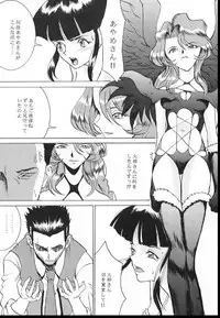(CR21) [Manga Super (Nekoi Mie)] Romance 2 (Sakura Taisen)