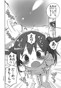 [Umekko Dou (Umekko)] Onanie Kinshi Damon [Digital]