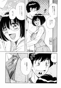 [Umino Sachi] Misshitsu no Aventure