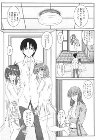 [Mutsuki] Kitamama Shiyouyo